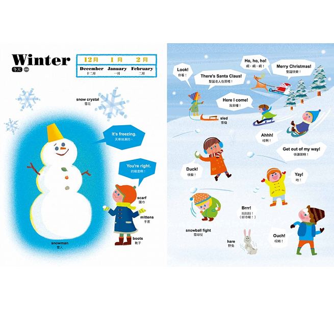 孩子的第一本情境學習英語繪本：The Picture Book of English Phrases That Make You Happy